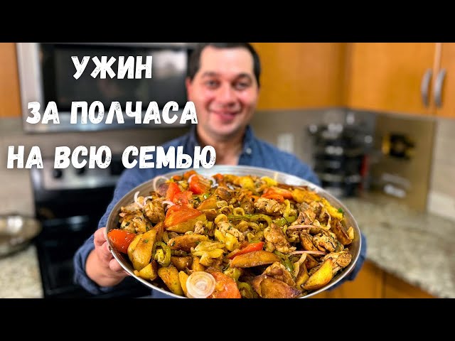 Оджахури - лучшее блюдо из картошки и мяса на сковороде