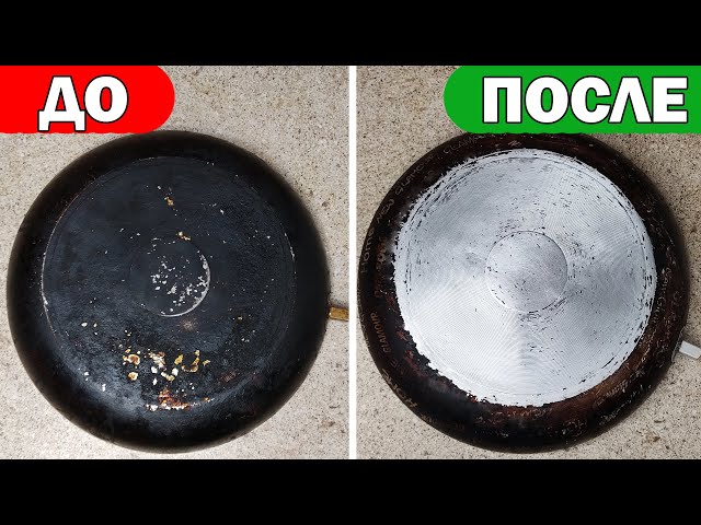 Как очистить сковороду от нагара и жира
