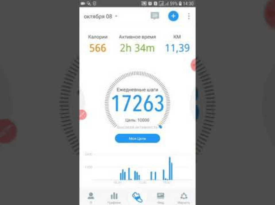 Установить шагомер на экране. Шагомер приложение. Шагомер в телефоне. Приложение счетчик шагов. Шагомер приложение для андроид.