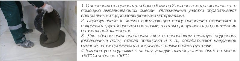 Как правильно укладывать керамическую плитку на пол