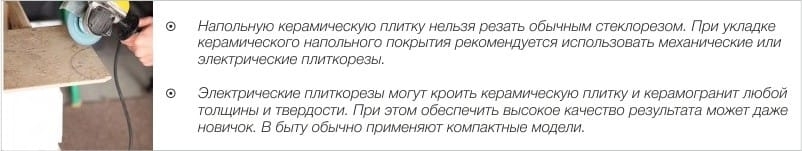 Как правильно укладывать керамическую плитку на пол