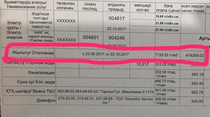 Отключите автоматический платеж за ЖКХ