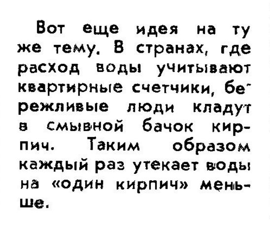 20 хитростей советского периода в быту, о которых все забыли