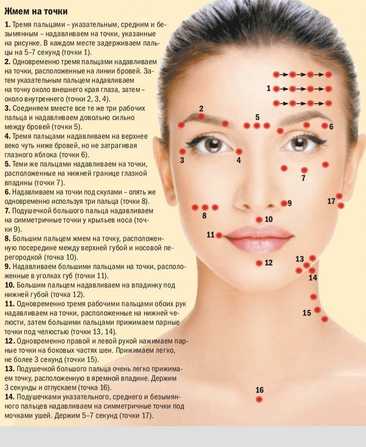 Японский массаж для лица: морщины и возраст уходят мгновенно