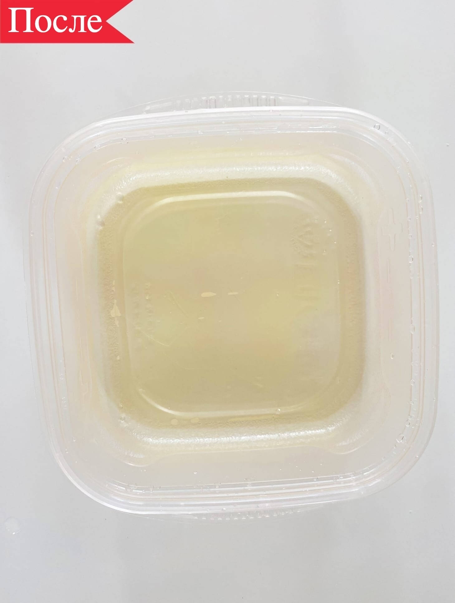 Проверили вирусный лайфхак из TikTok: чистка пластиковых контейнеров для еды. Вот что у нас получилось