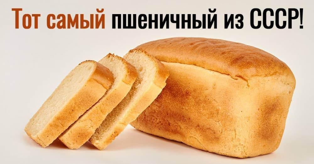 Продукты из СССР, которые уже нигде не купить и никогда не попробовать