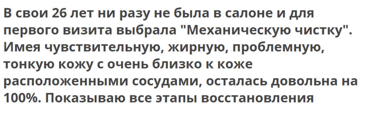 Идеальная кожа: чистка лица в домашних условиях, советы по выбору салонной процедуры, рецепты масок