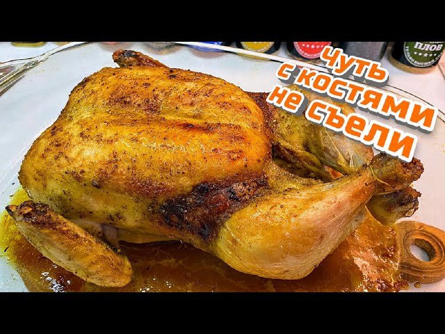 Как приготовить курицу со вкусом цыплёнка табака