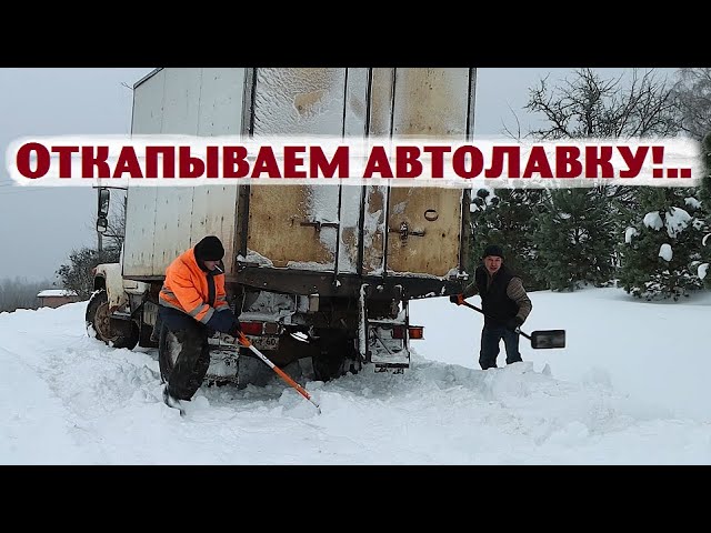 Боремся с сугробами и дорабатываем дизайн дома на берегу!