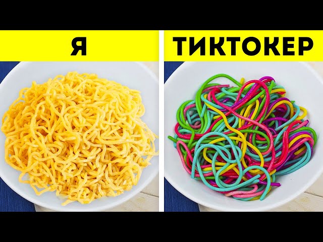 Необычные рецепты и лайфхаки из tiktok, которые вам нужно попробовать