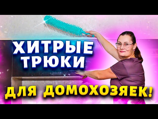 Как избавиться от пыли надолго: проверенные способы