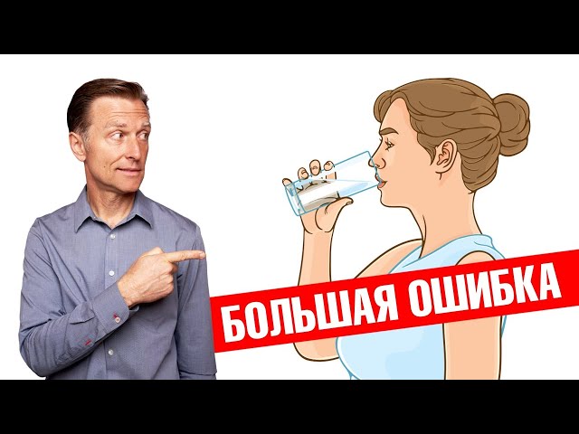 Ошибка, которую допускают люди, когда пьют воду