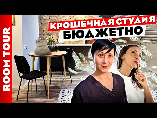 Дизайн маленьких квартир 23м2