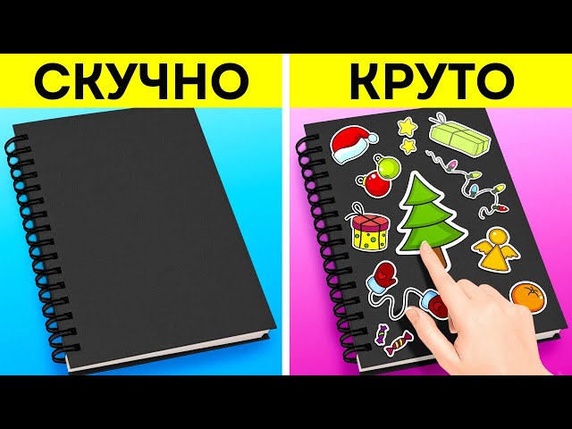 Снова в школу! Удивительные с, которые вам понравятся