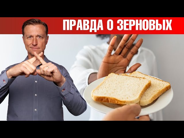 Правда о пользе цельнозерновых продуктов