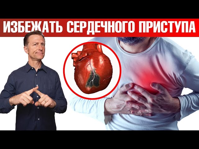 Профилактика сердечного приступа за 200 рублей