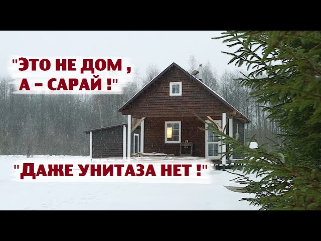 Сколько денег мы вбухали в участок на берегу и домик без удобств?