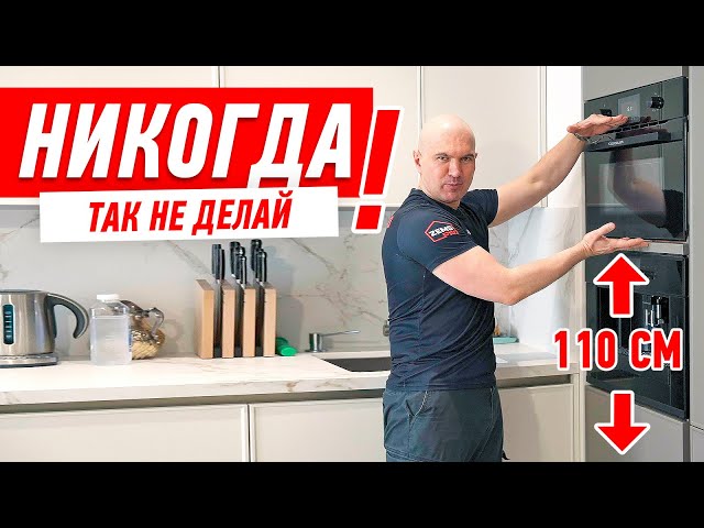 Как правильно разместить микроволновку и кофемашину на кухне