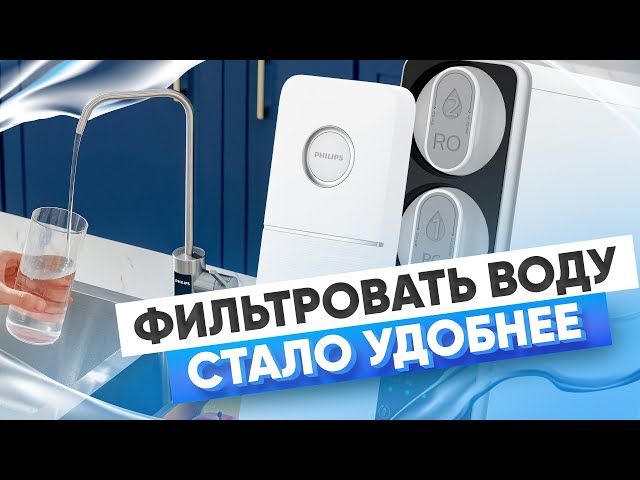 Какой фильтр для воды выбрать?