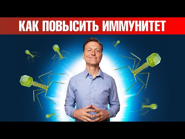 Главный разрушитель иммунной системы. Как укрепить иммунитет?