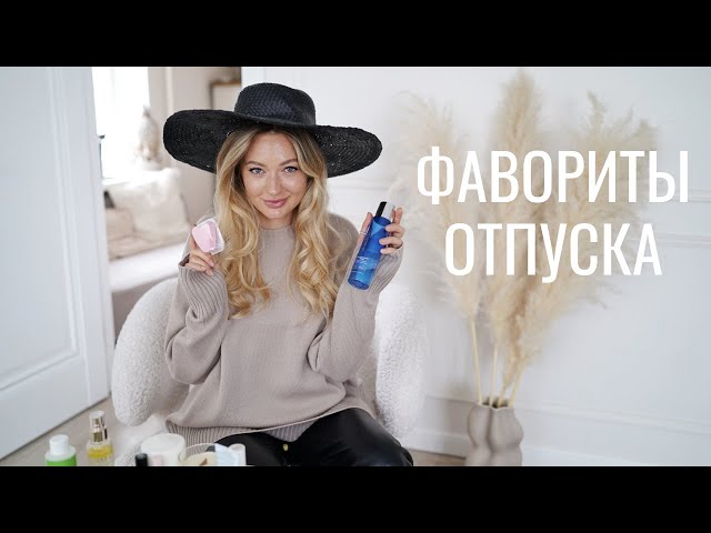 Фавориты отпуска: пептиды, энзимы, банки-открытия, hydropeptide