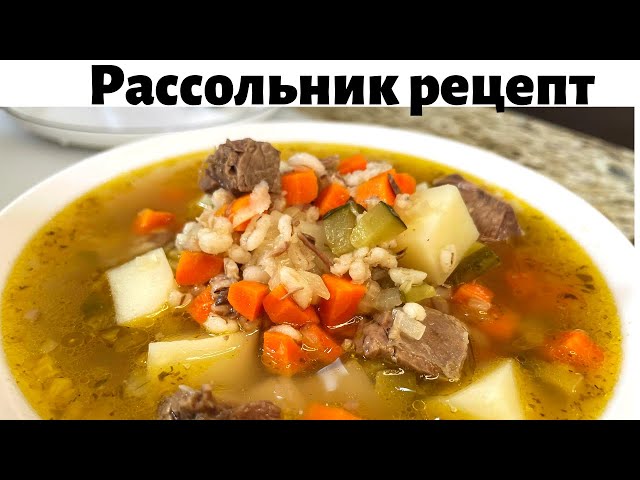 Рассольник с перловкой и солеными огурцами