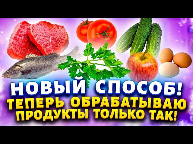 Озонатор для продуктов