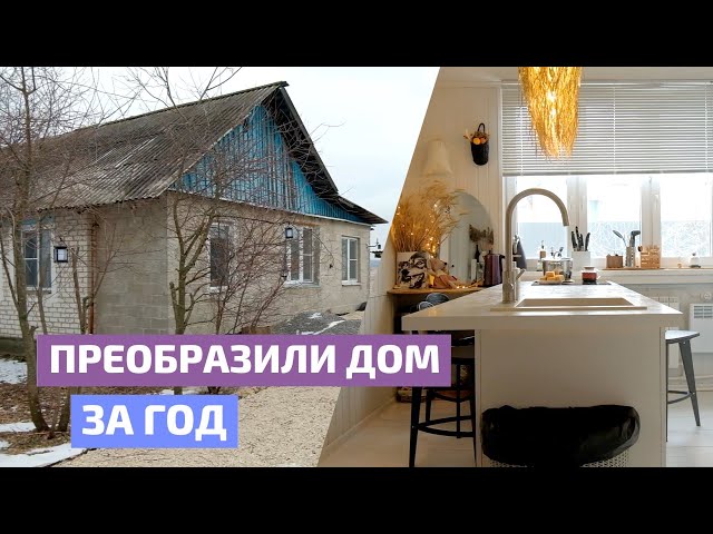 Жизнь в глухой деревне: как москвичи без машины превратили старый дом в шедевр