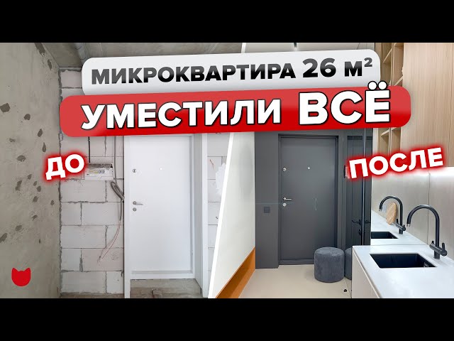 Как выжать максимум из малогабаритки