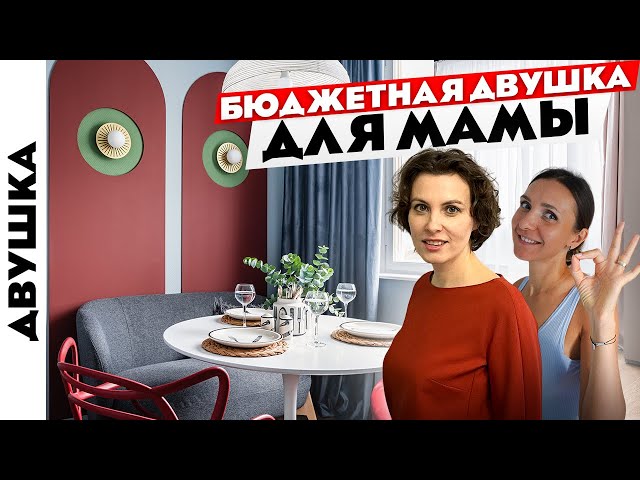 Как сделать недорогой и стильный ремонт