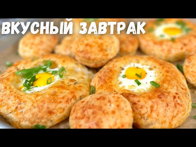 Булочки с яйцом