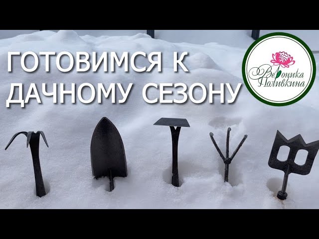 Хорошие садовые инструменты