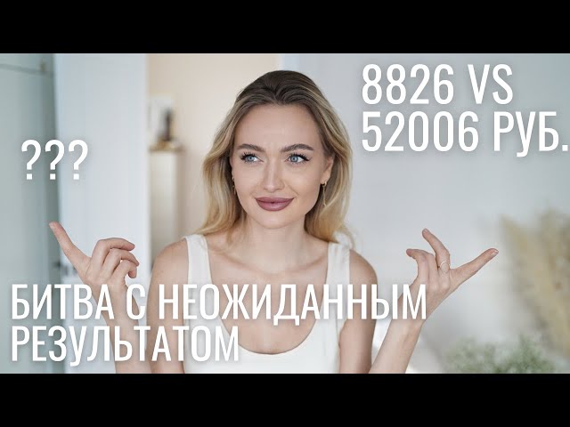 Люксовая косметичка vs бюджетная