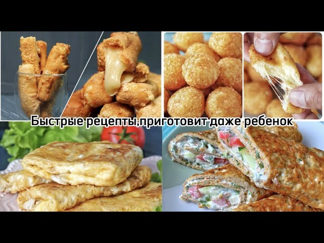 Топ быстрых рецептов, которые приготовит даже ребенок