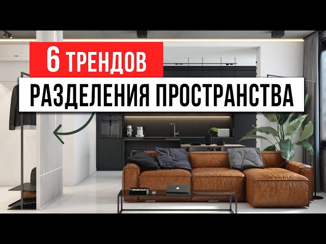 Дизайн интерьера квартиры