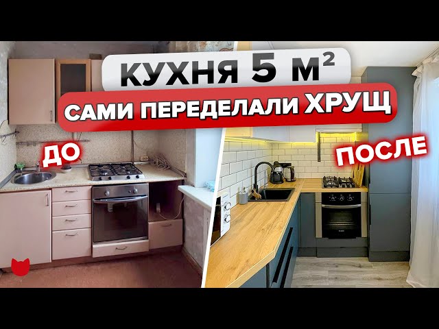 Ремонт хрущевки за 800 тыс