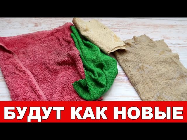 Салфетки будут как новые