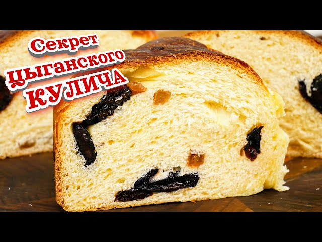 Тесто для цыганских куличей