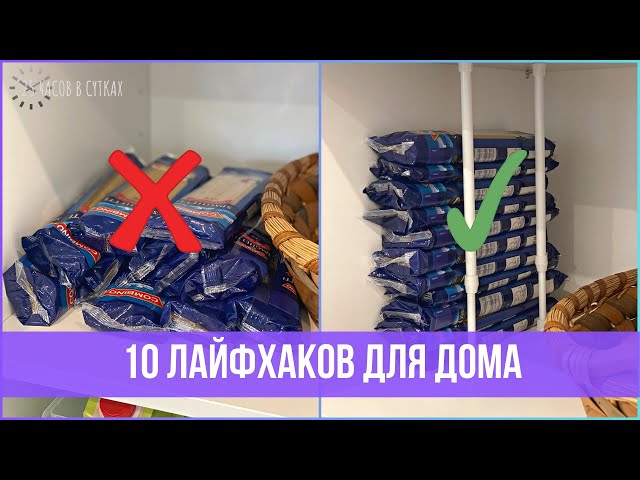 10 креативных хитростей для организованного дома и быта