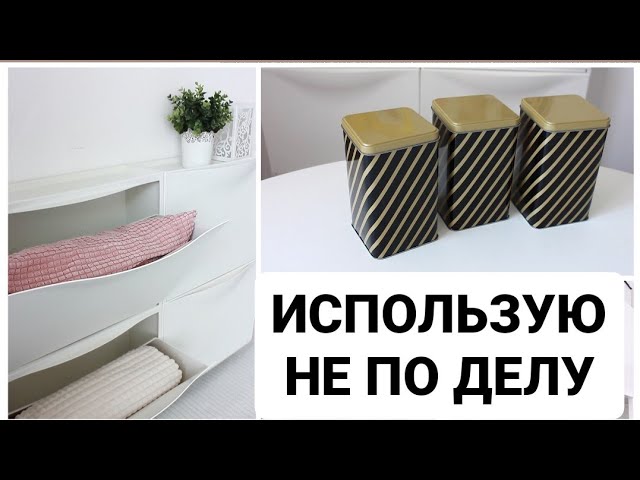 Фикспрайс и свежие идеи для старых органайзеров