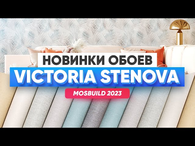 Обзор новинок от бренда Victoria Stenova