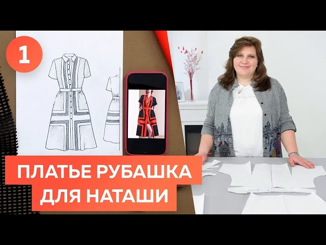 Платье рубашка на лето