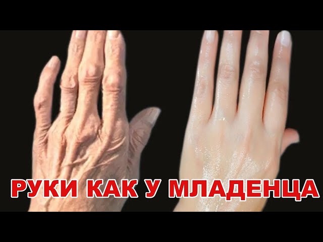 Супер способ сделать руки ухоженными и молодыми