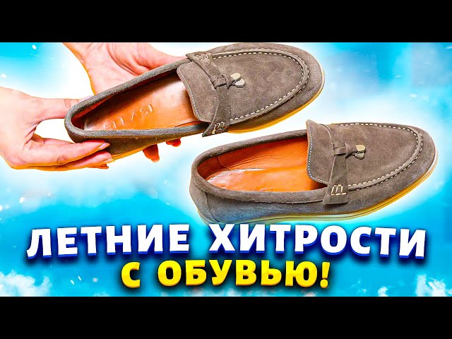 Ноги скажут спасибо