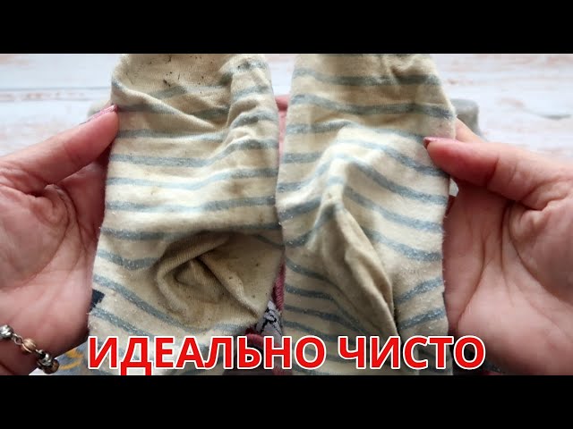 Многие не знают, нанести и смыть, носки как новенькие