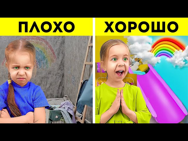 Хороший и плохой ремонт комнаты