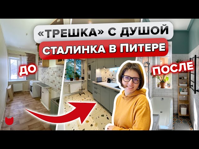 Из двушки в трёшку 46 кв.м