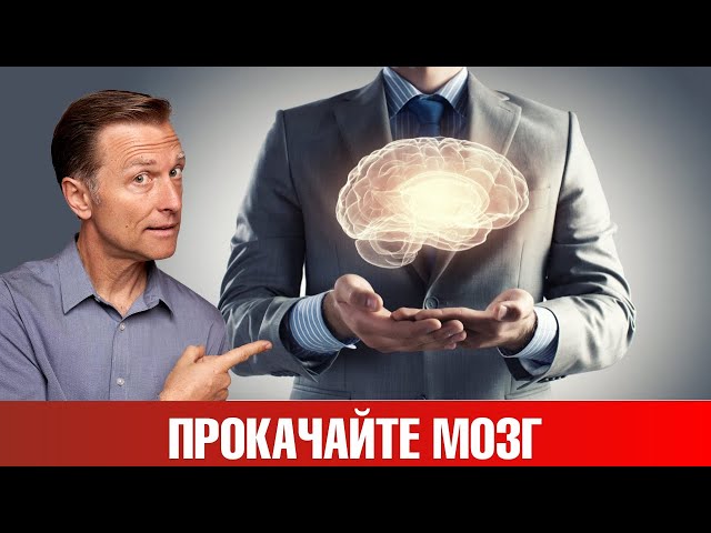 Лучший витамин для улучшения работы мозга, памяти и внимания 