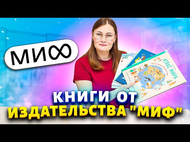  Детские и энциклопедические книги для домашнего чтения