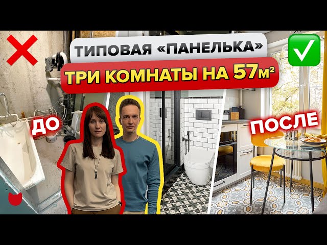 Из бабушкиного ремонта в крутую трешку